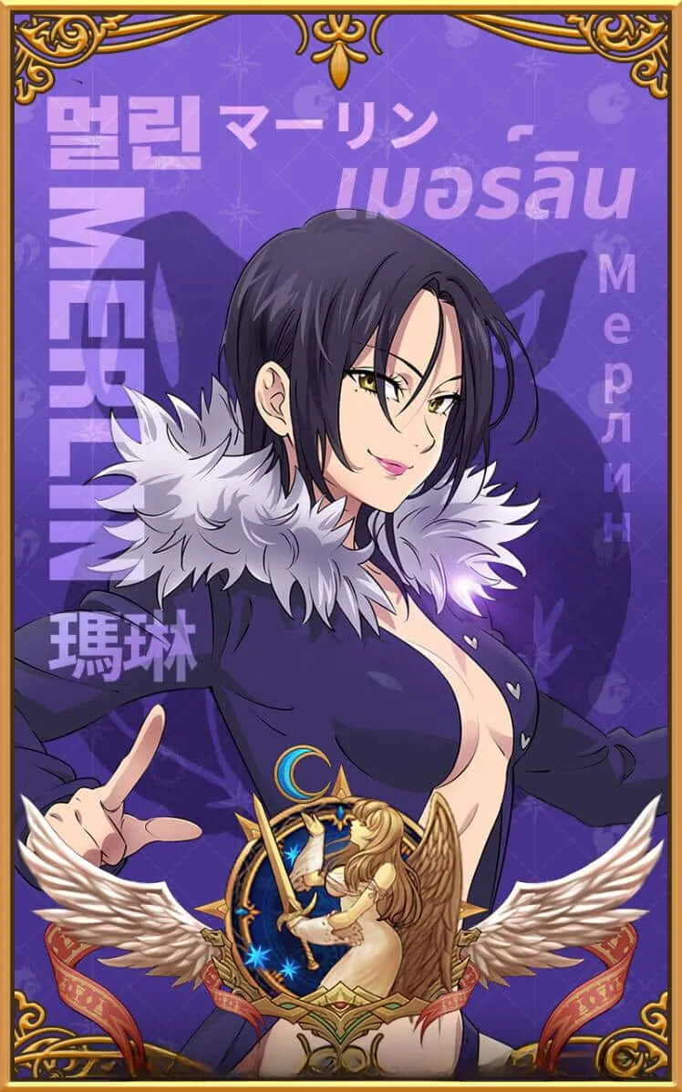 Merlin (sds) avatar