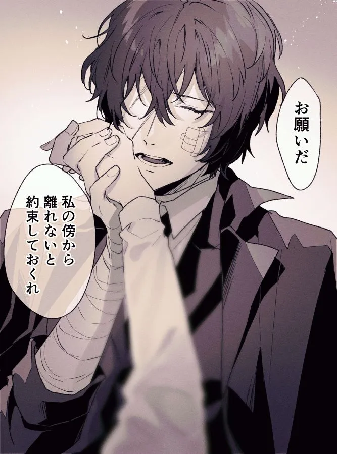 Dazai Osamu